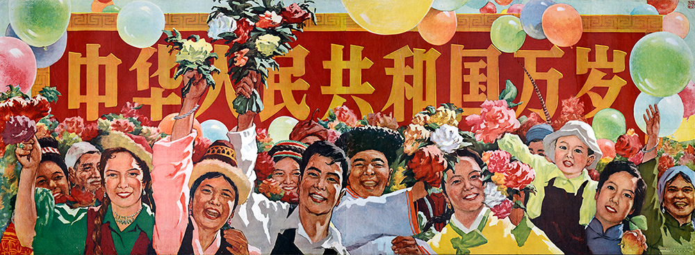 Chinese Poster