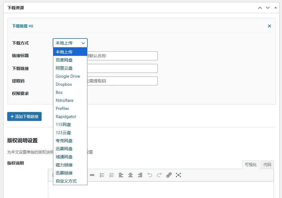 文章发布页面截图
